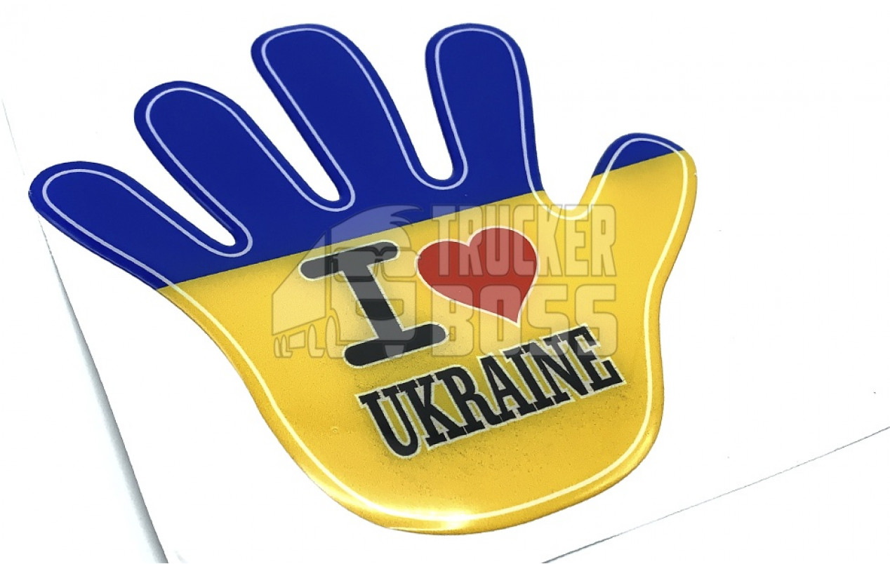 Силиконовая наклейка рука "I LOVE UKRAINE"