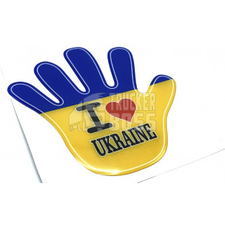 Силіконова наклейка рука "Я ЛЮБЛЮ УКРАЇНУ"