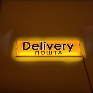 Светодиодная табличка на лобовое стекло DELIVERY 40x10см 24v