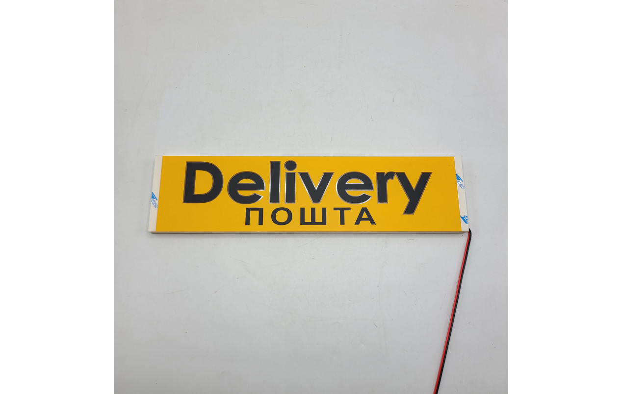 Світлодіодна табличка на лобове скло DELIVERY 40x10см 24v