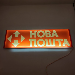 Светодиодная табличка на лобовое стекло НОВАЯ ПОЧТА 50x15см 24v