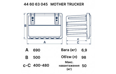 Ящик для инструментов MOTHER TRUCKER 690X500X480 на грузовые авто