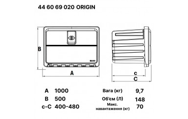 Ящик для инструментов Origin 148л 2 замка LAGO