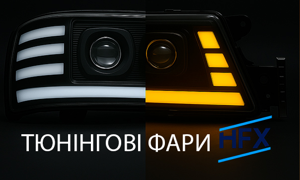 Новые LED-фары для грузовиков